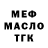 МЕТАДОН белоснежный MLK_Bandit