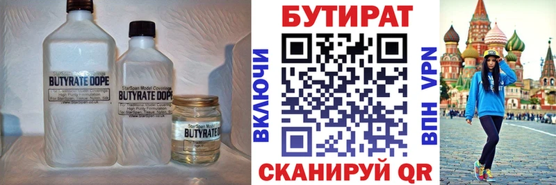 Купить где  Мыски  Бутират жидкий экстази 