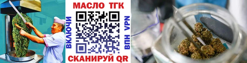 Купить  Мыски  Еда ТГК конопля 