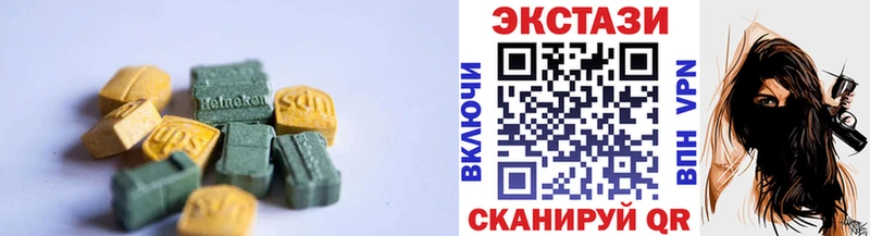 Экстази круглые  Купить  Мыски 
