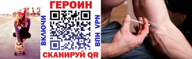 ГЕРОИН VHQ  Купить где  Мыски 