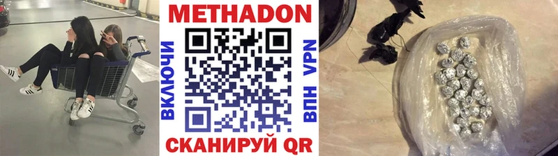 МЕТАДОН мёд  Купить  Мыски 